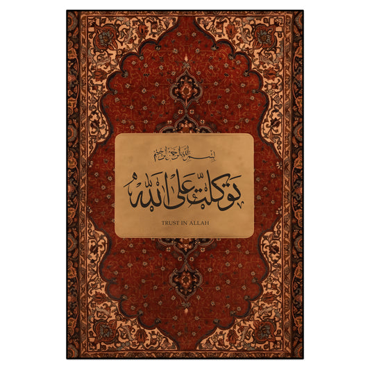 Tawakul - Trust In ALLAH SWT