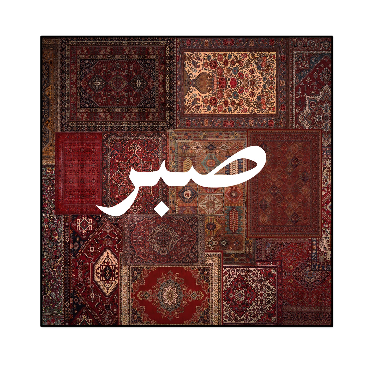 Sabar – Strength in Stillness